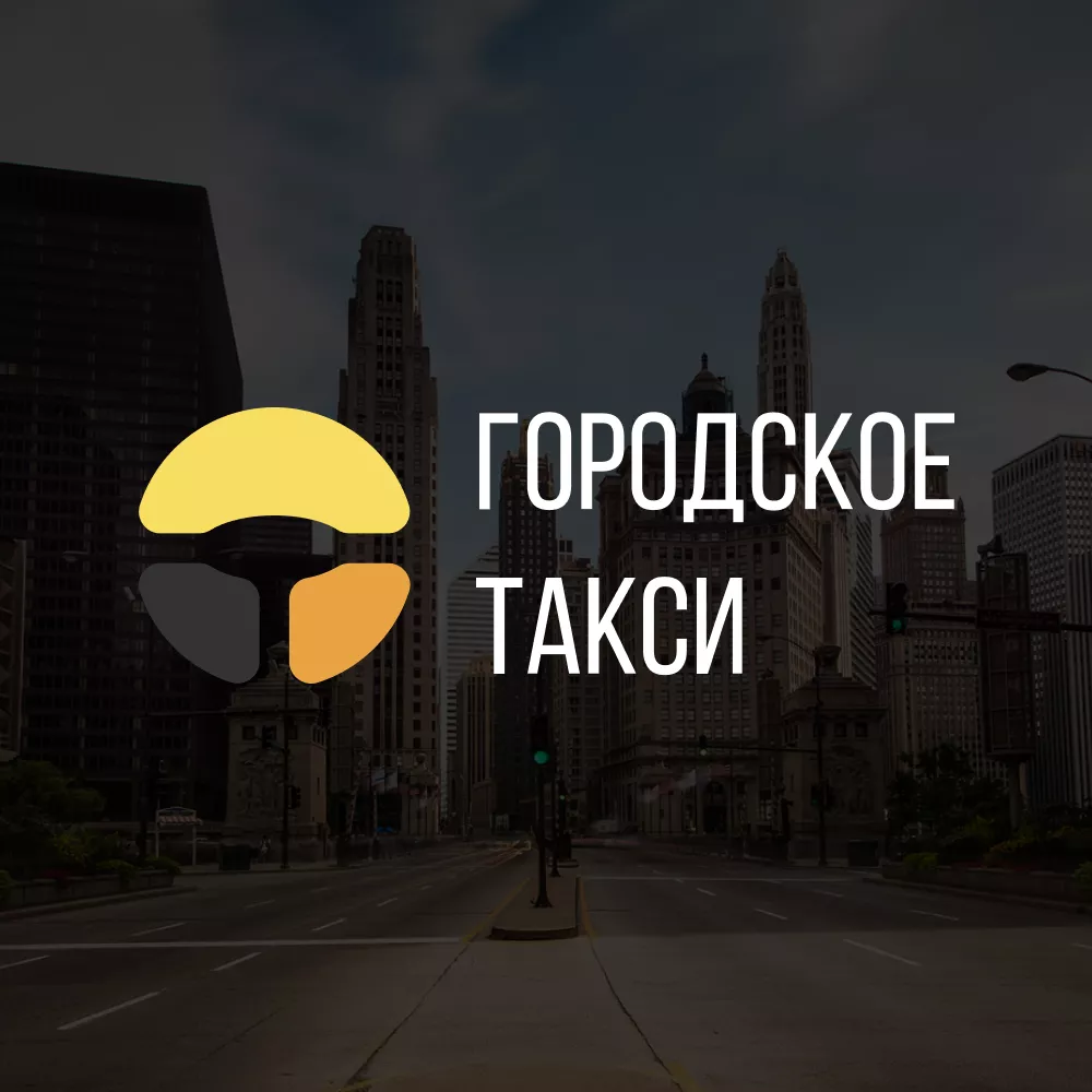 Разработка сайта службы «Городского такси» в Кораблино