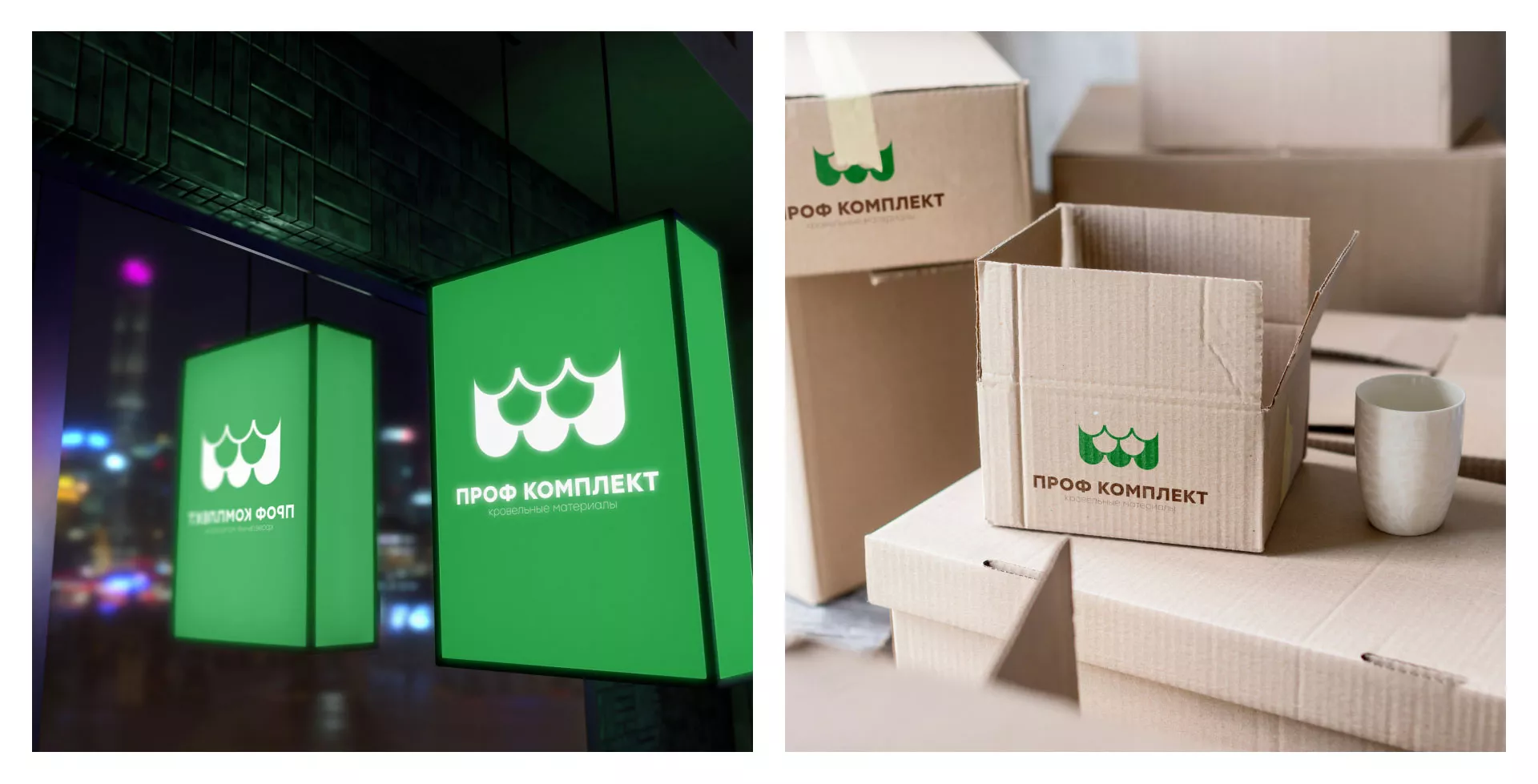 Создание логотипа компании «Проф Комплект» в Кораблино