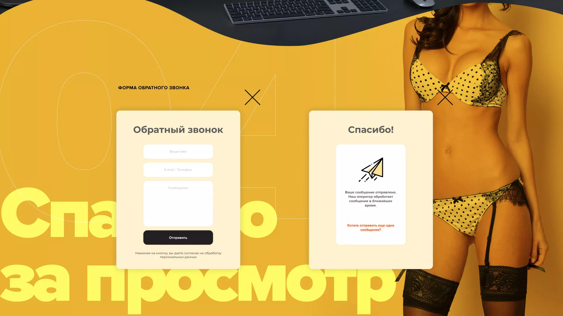 Создание интернет-магазина «Главсексмаг» в Кораблино