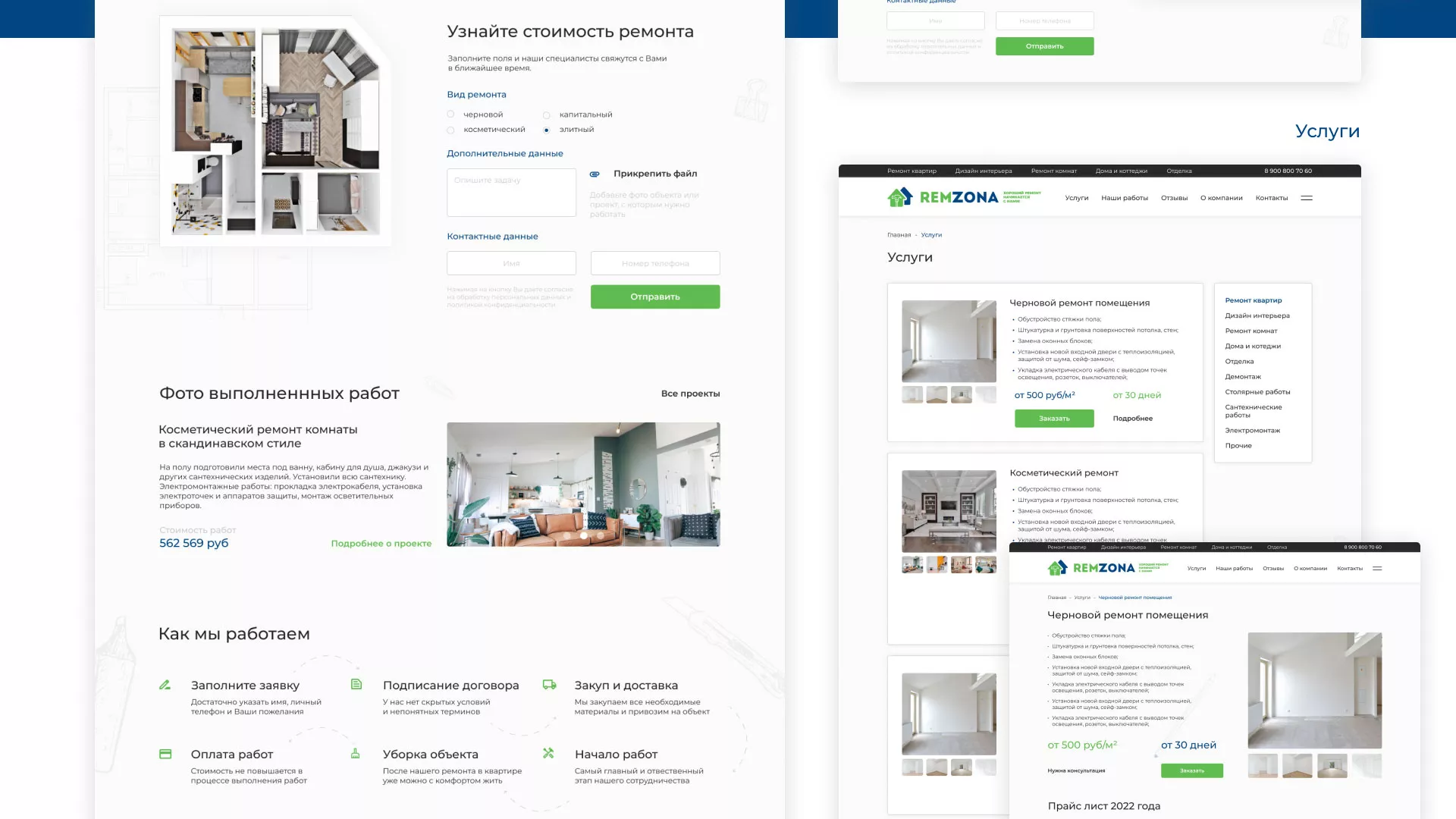 Разработка сайта компании «REMZONA» в Кораблино