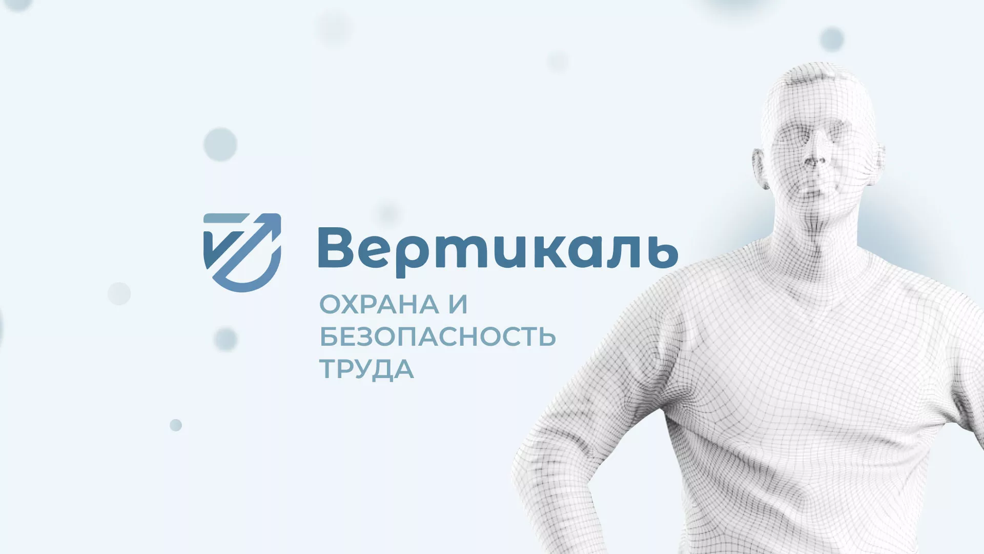 Создание сайта учебного центра «Вертикаль» в Кораблино