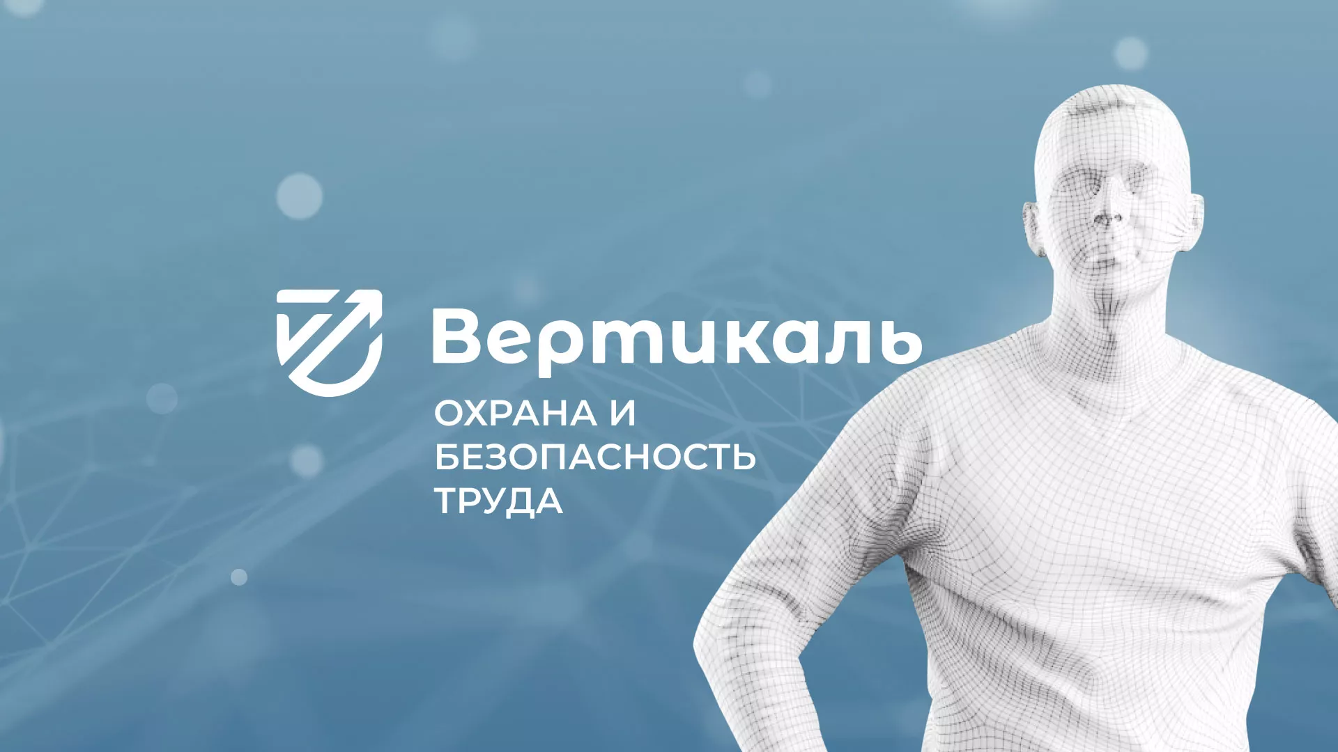 Разработка презентации для учебного центра «Вертикаль» в Кораблино