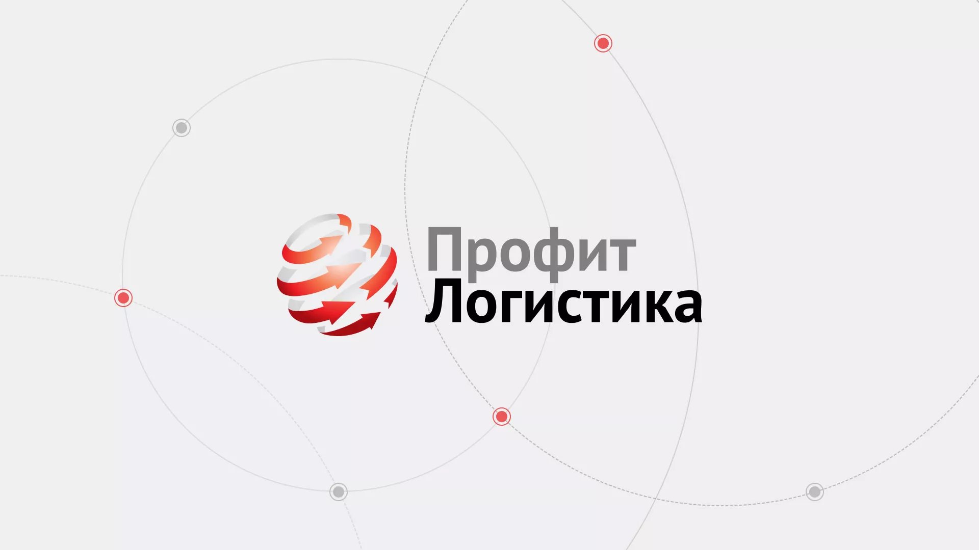 Разработка сайта экспедиционной компании в Кораблино