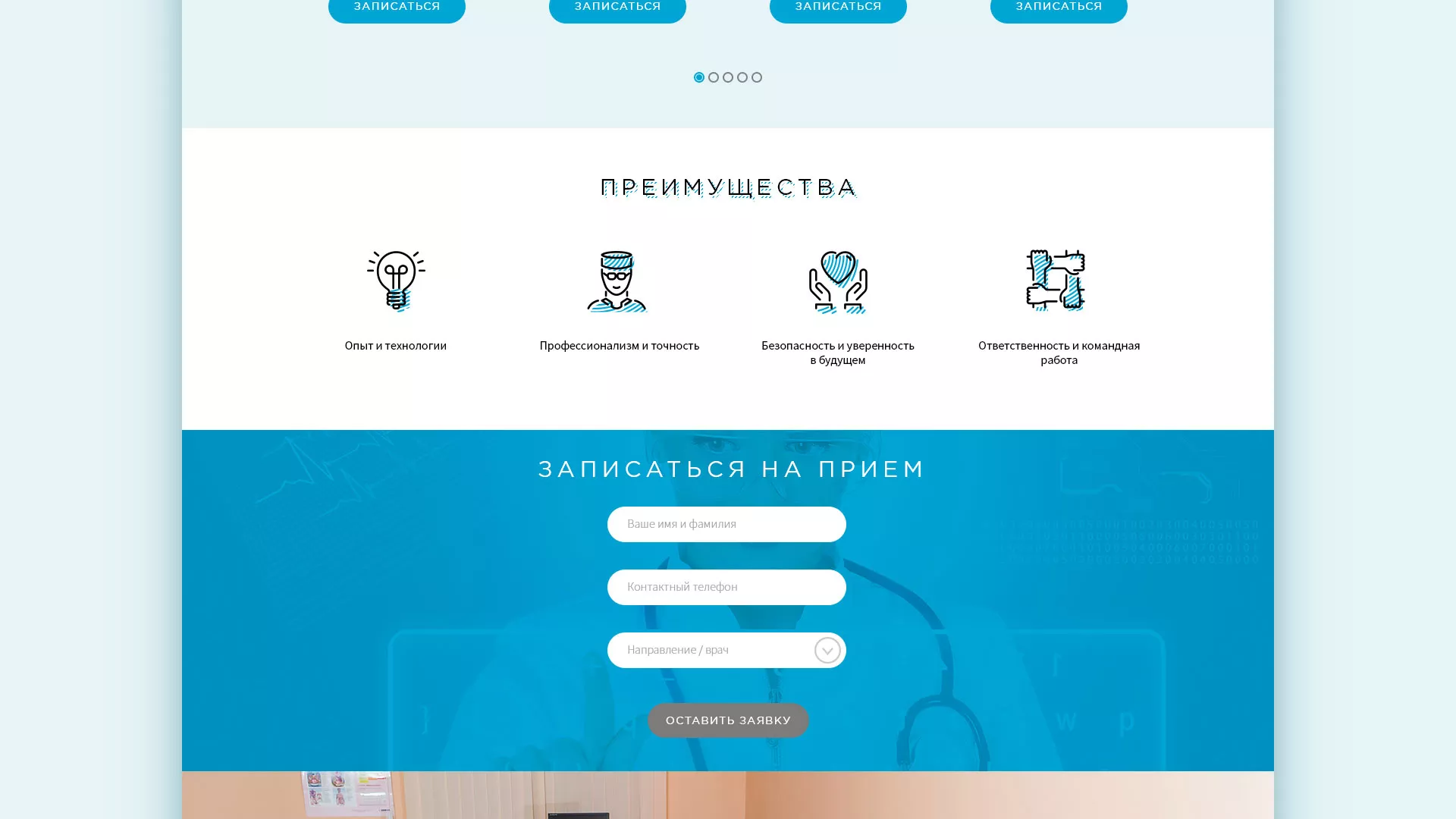 Создание сайта для медицинского центра «Медиал» в Кораблино