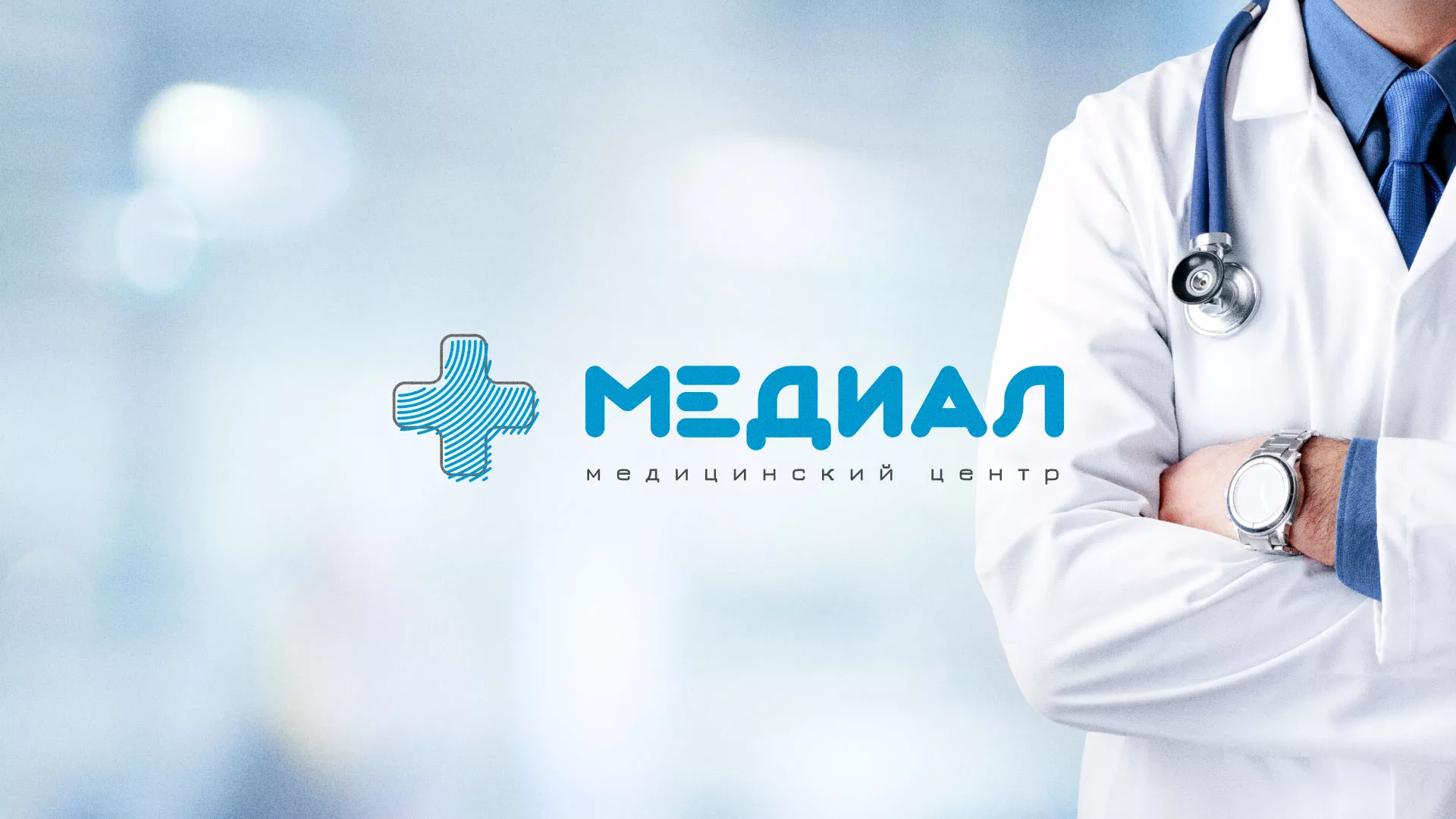 Создание сайта для медицинского центра «Медиал» в Кораблино