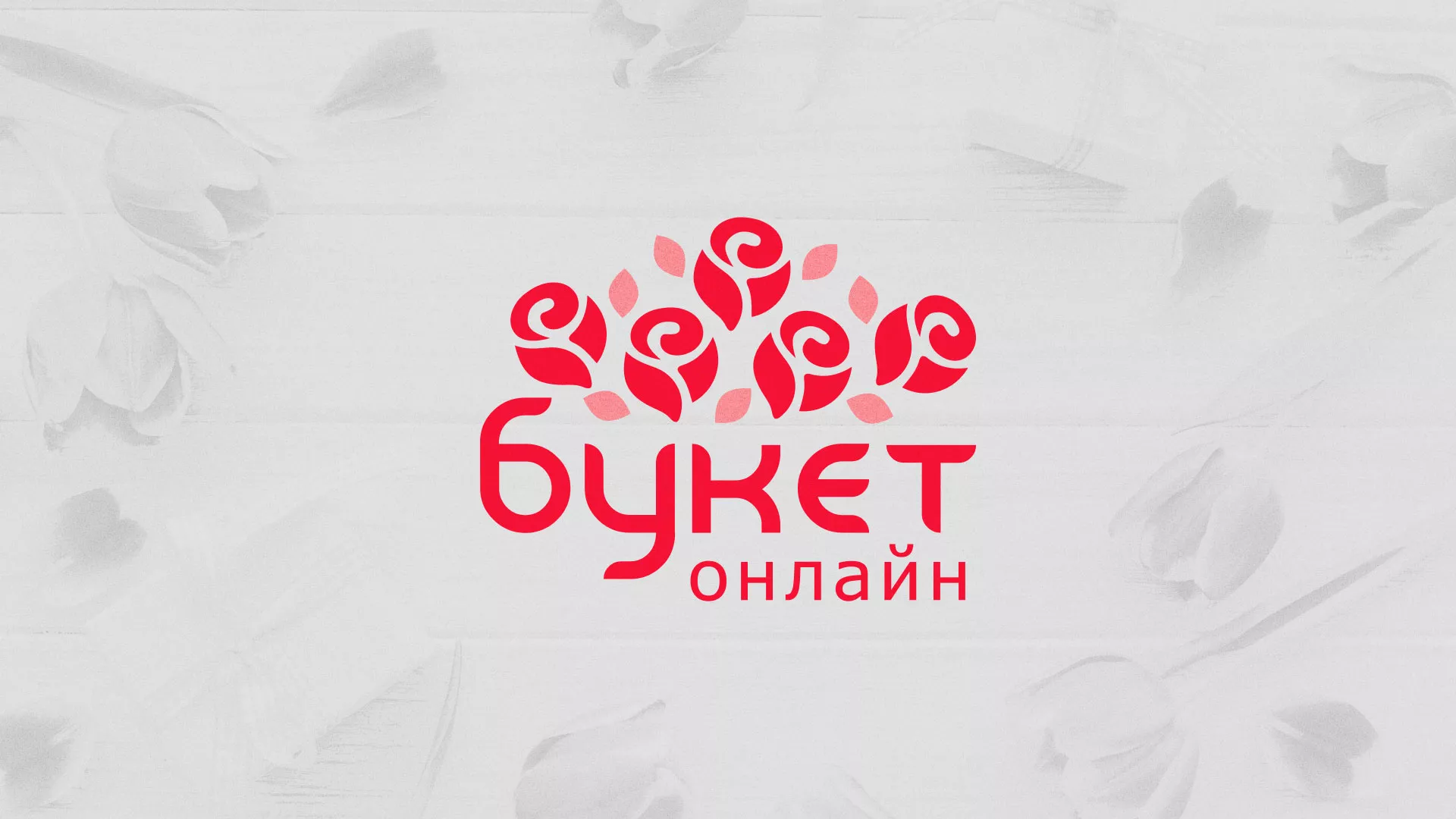Создание интернет-магазина «Букет-онлайн» по цветам в Кораблино