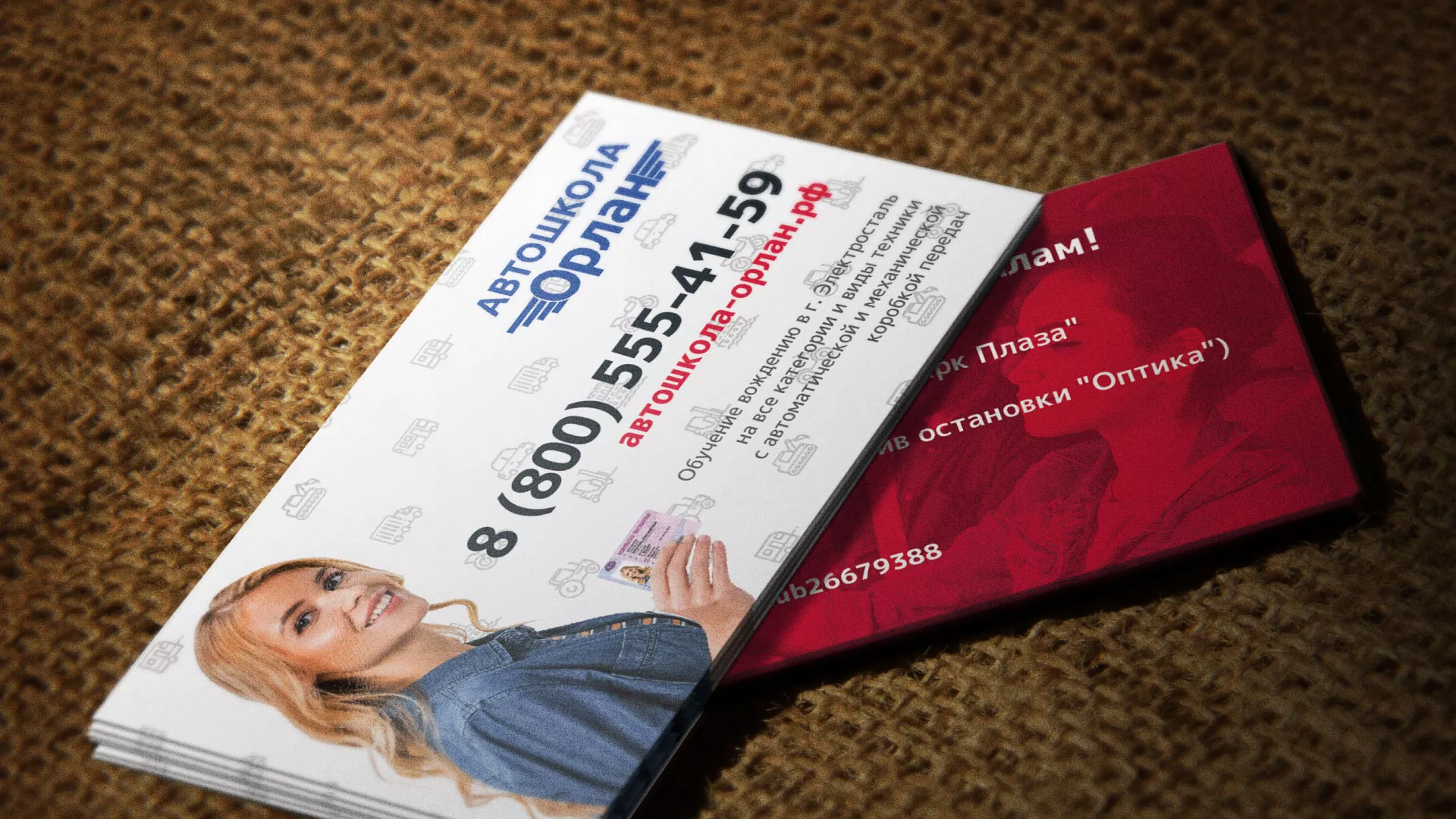 Разработка рекламных визиток автошколы «Орлан» в Кораблино