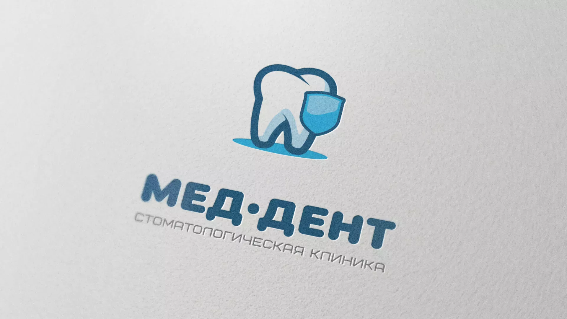 Разработка логотипа стоматологической клиники «МЕД-ДЕНТ» в Кораблино