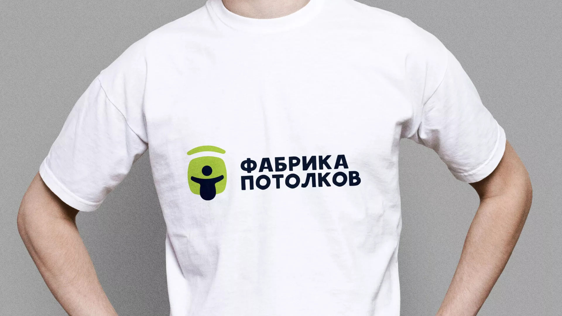 Разработка фирменного стиля для фабрики натяжных потолков в Кораблино