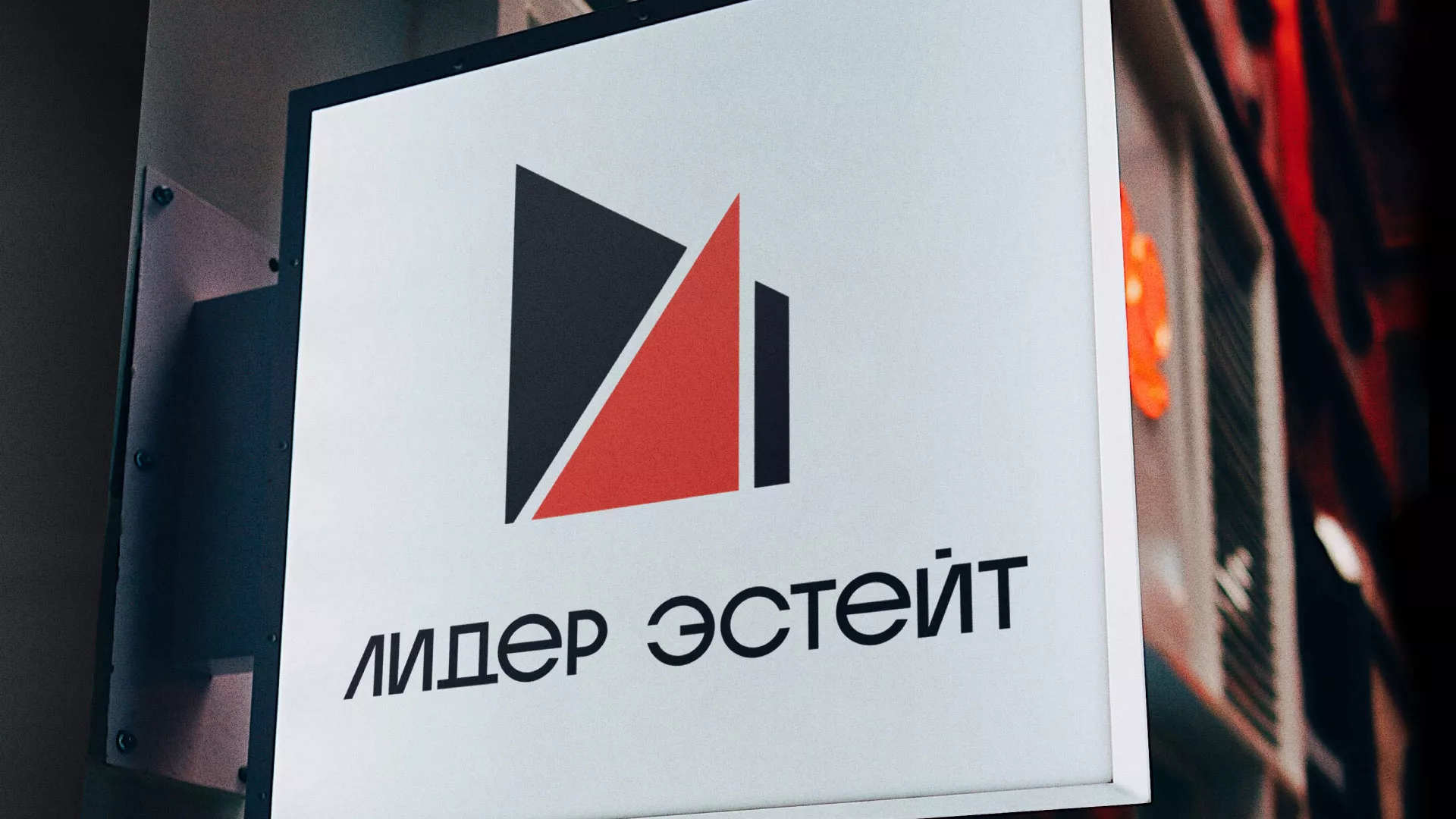 Сделали логотип для агентства недвижимости «Лидер Эстейт» в Кораблино