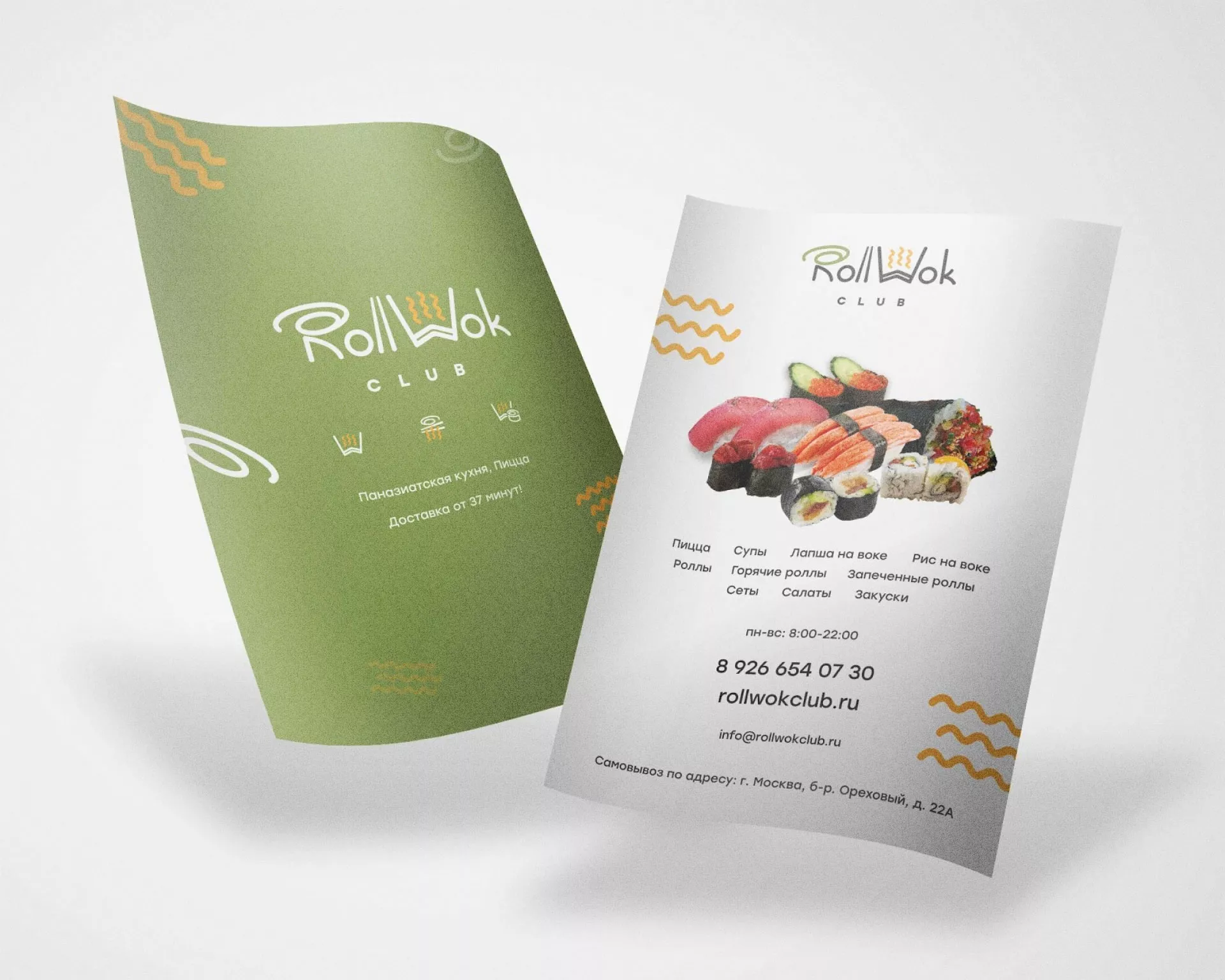Создание дизайна листовок суши-бара «Roll Wok Club» в Кораблино